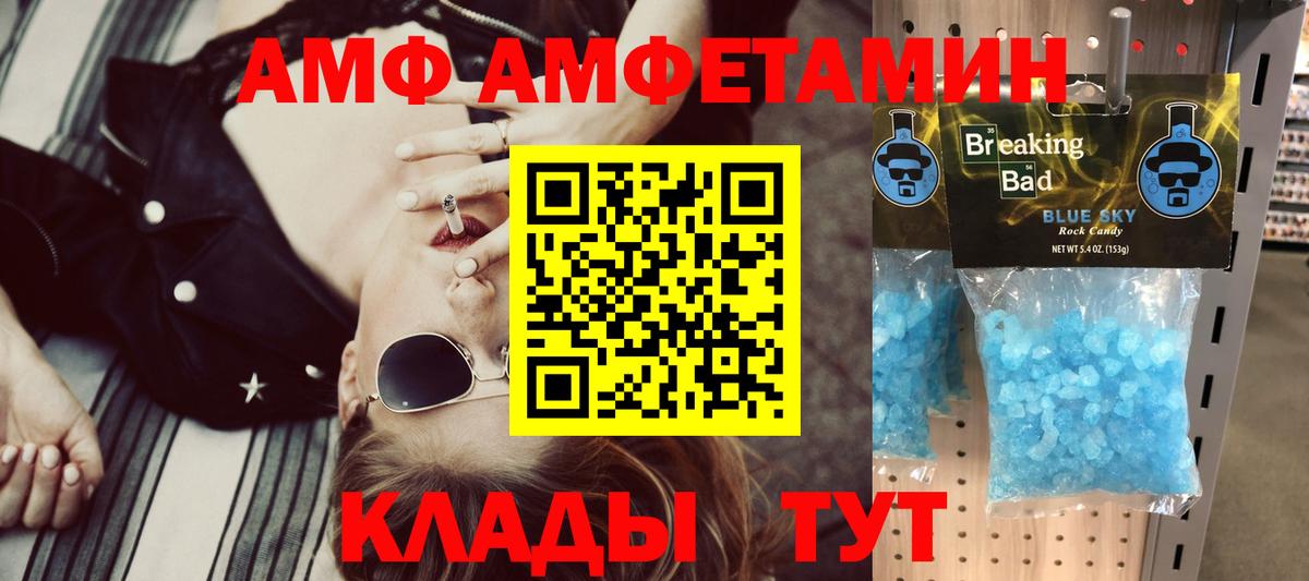 АМФ Premium Искитим