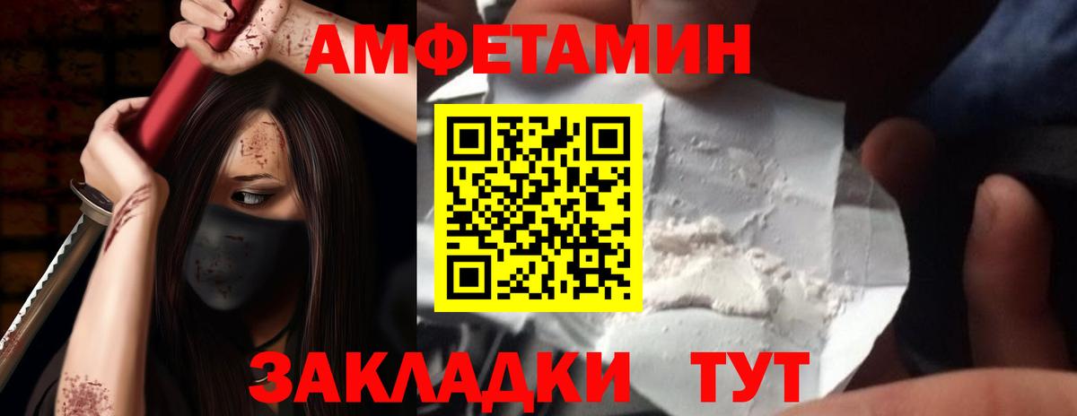 Искитим  Амфетамин Premium  Вход с VPN 