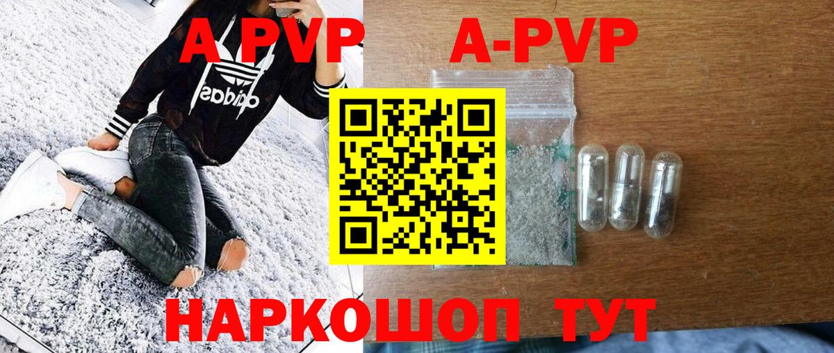 Искитим  Alpha-PVP СК КРИС  Альфа ПВП СК  Вход с VPN  A-PVP Соль 