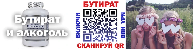 БУТИРАТ бутик  площадка наркотические препараты  Искитим 