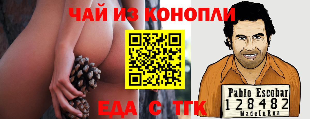 Canna-Cookies конопля  Вход с VPN  Искитим 