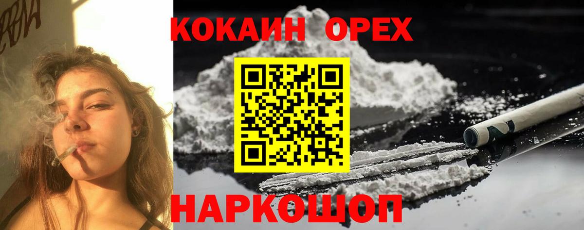 Кокаин Боливия  Cocaine 99%  Искитим  Вход с VPN 