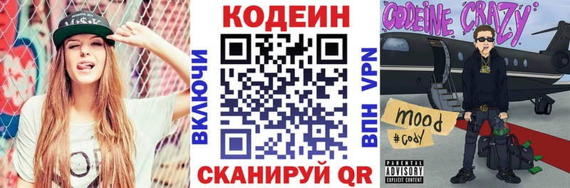 где можно купить наркотик  Искитим  Кодеин напиток Lean (лин) 
