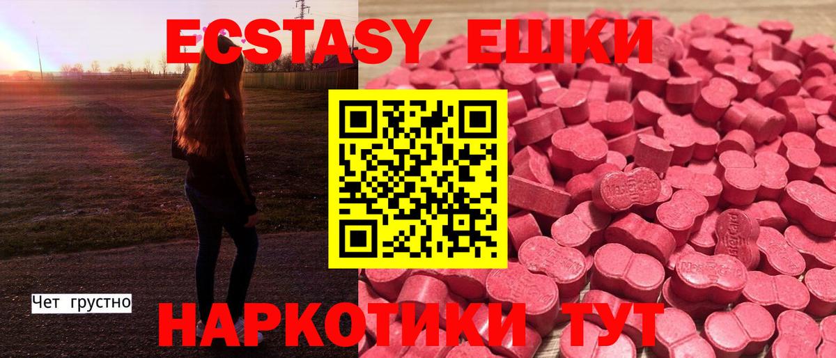 Ecstasy 300 mg  Ecstasy louis Vuitton  гидра ONION  Экстази  Искитим  Вход с VPN 