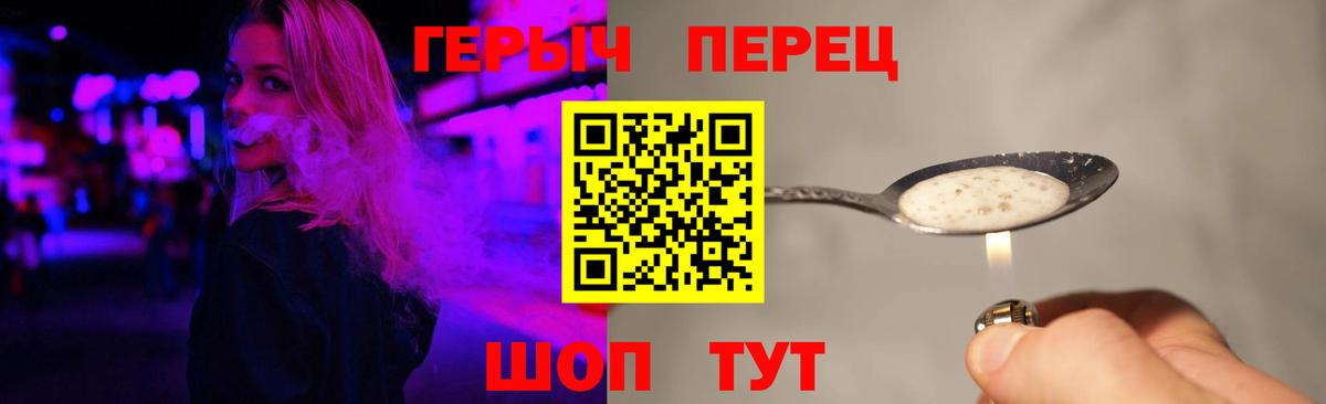 ГЕРОИН афганец Искитим