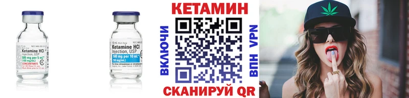 Кетамин ketamine  Искитим 