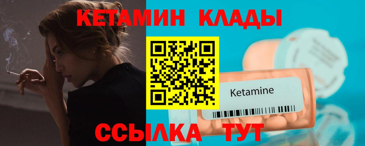 Искитим  КЕТАМИН ketamine  КЕТАМИН ketamine  Вход с VPN 