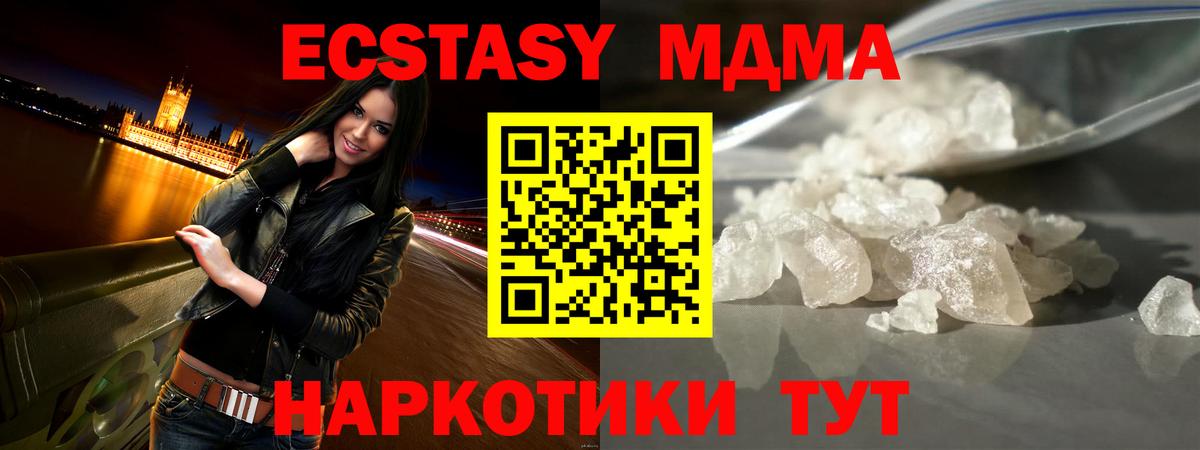 Искитим  МДМА кристаллы  MDMA кристаллы  MDMA  Вход с VPN 