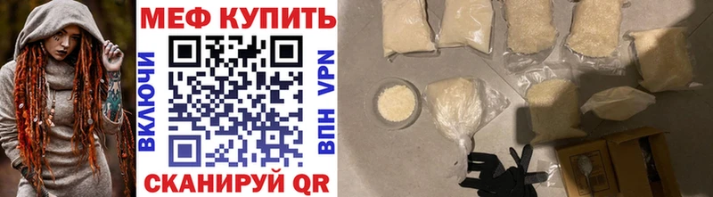Меф VHQ площадка формула Искитим