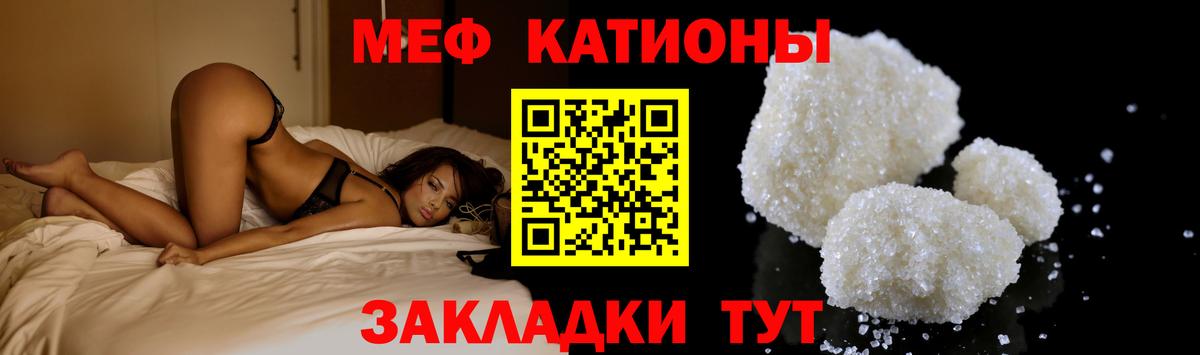 МЕФ кристаллы Искитим