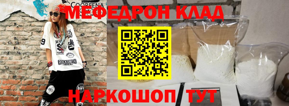 Меф VHQ  Меф  Вход с VPN  Искитим  МЕФ VHQ 