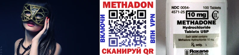 МЕТАДОН methadone  продажа наркотиков  omg сайт  Искитим 