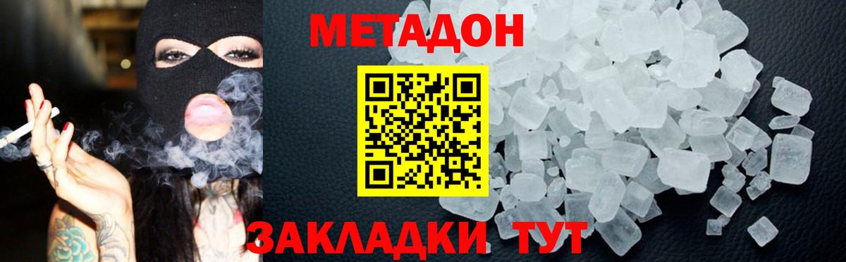 МЕТАДОН мёд  Метадон methadone  blacksprut онион  мориарти формула  Вход с VPN  Искитим 