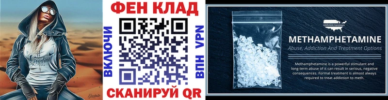 Метамфетамин Methamphetamine Искитим