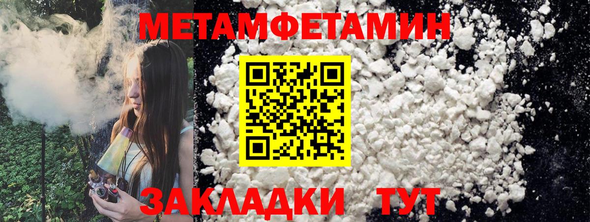 МЕТАМФЕТАМИН пудра  Вход с VPN  Искитим 