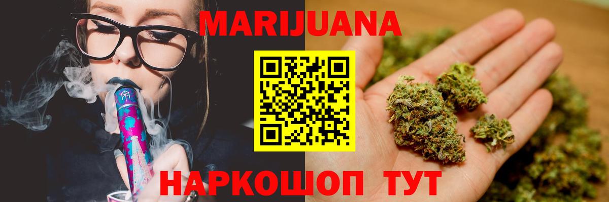 Шишки марихуана ГИДРОПОН Искитим