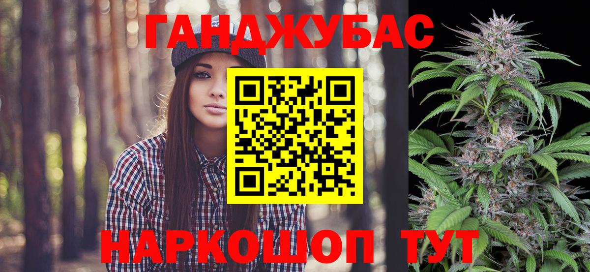 Искитим  Каннабис гибрид  Марихуана LSD WEED  Вход с VPN 